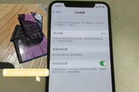 花了518元给苹果X换了一个电池，结果感觉就像换了个新手机一样视频封面