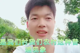 贵州农村婚姻状况，普片现象，结婚两三年，老婆丢下孩子就走了视频封面