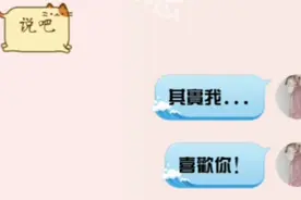 给自己的好哥们发我喜欢你，结果他居然回复我...