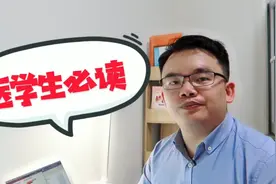 医师技能考试改革，难度增加，通过率低，志愿报医学的同学注意