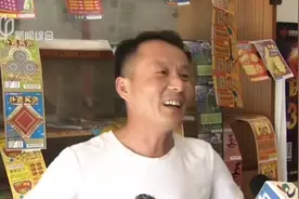 年轻小伙喜中906万元大奖！彩票店主：他领奖的时候可激动了！视频封面