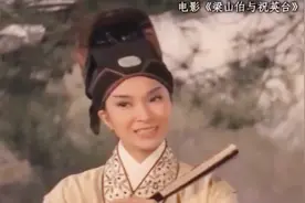 1963年黄梅戏版《梁祝》 上映后受人们追捧 许多人泡在影院不肯走视频封面