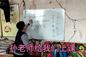 孙宁老师给我们上课视频封面
