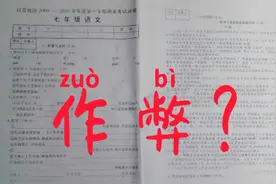 计算机一级考试可以代考吗？考场作弊被抓会有什么后果？视频封面