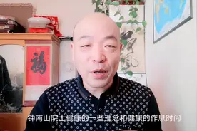 84岁钟南山院士的健康理念和科学作息时间，值得我们千万人借鉴视频封面