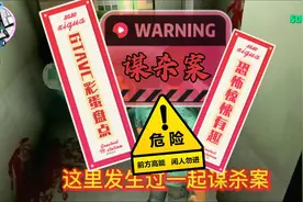 GTA罪恶都市彩蛋盘点（谋s案，人体q官贩卖）视频封面