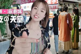 西安小寨海港城夜市，40多种小吃，美女如云，摆摊比店面生意都好视频封面