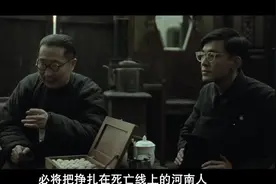 1942：林永健献宝救灾丸，早就被李雪健看透一句话问得哑口无言！视频封面