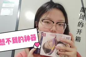 舍友打呼噜太厉害怎么办，买来这个神器抑制，太新奇了！视频封面