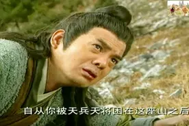 二郎神原名叫杨想娘?他爹每天去桃山陪他娘，官职被革，家财散尽