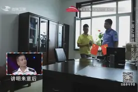 52岁男子苦寻30年前救命恩人，在公安机关，对方身份逐渐被揭开视频封面