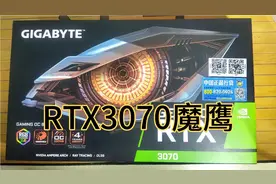 技嘉 RTX3070 魔鹰 开箱视频封面