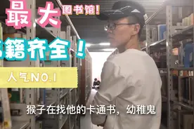 陪伴男友去沈阳最大图书馆，3000多万册书籍2500座位，真的太牛了视频封面