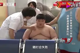一个月减重十斤。男子一夜偷吃18包方便面。体重直飚从前气坏医生视频封面