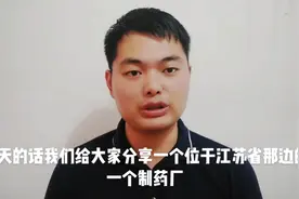 江苏制药厂5500-6500一个月招普工，晋升空间大，工作氛围好