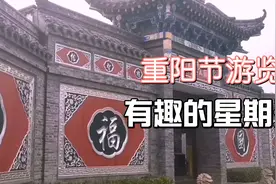 记载殷商纣王的酒池肉林是在邢台广宗沙丘。不在这里；被忽悠了～视频封面