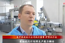 跨境新通道合拢 中俄合作新目标2000亿美元！俄优质大豆供不应求视频封面