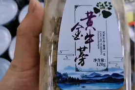 【黄金牛蒡】富含钙铁锌硒有很好的药用价值视频封面