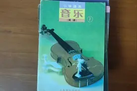 80后小学音乐课本，90年代小学音乐，小学音乐第一册视频封面