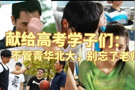 面临高考，学霸和老师发生了矛盾，用蓝球解决恩怨，老师会赢吗？视频封面