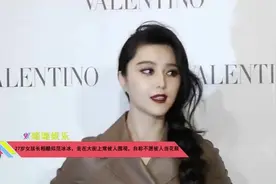 27岁女孩酷似范冰冰，在大街上常被人围观，自称不愿被人当花瓶视频封面