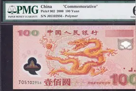如何区分2000年龙年纪念钞的“补号”与普通冠号的区别？视频封面
