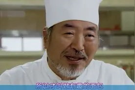 老师傅让选出面包最重要的材料，学徒选了酵母，没想考验不简单视频封面
