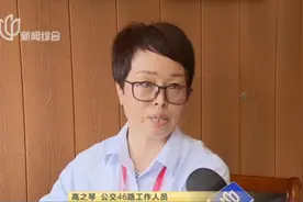 46路真的要取消了？公交46路不说再见，共和新路线网昨起调整视频封面
