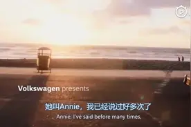 美国一位老奶奶的甲壳虫已经开了51年、大众北美分部得知后...视频封面
