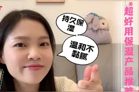 女儿入冬皮肤干燥发痒还起皮，妈妈买来好用的保湿产品，一周见效视频封面