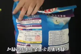 这五种洗衣粉不要买，幸好知道的及时，叮嘱家里人，有的立马扔掉视频封面
