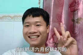 头条发工资了，扣税2109，看后台能提现多少视频封面