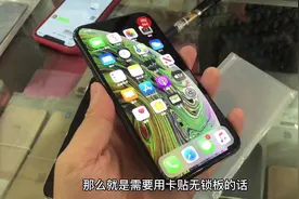 iPhone12即将发布，华强北二手市场全面价格下调视频封面