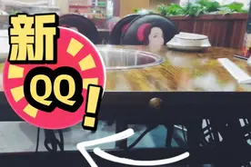 用微信打QQ视频封面