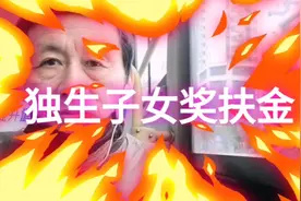 我去办理独生子女奖扶金领取，看看需要什么材料及条件