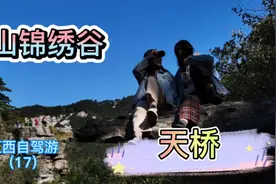 庐山锦绣谷有峡谷天桥险峰仙人洞，谷中千岩竞秀，景色如锦绣画卷视频封面