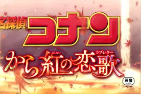 【名侦探柯南】剧场版片头动画整合1-23（超燃）#名侦探柯南视频封面