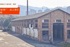 三明玻璃厂，由上海迁入三明，产品曾畅销全国16个省，现状如何？视频封面