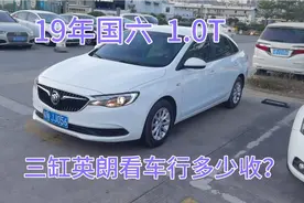 草率了又收一台19年国六 1.0T三缸机英朗，大家觉得还能卖出去吗视频封面