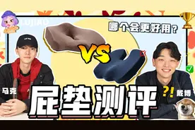 学生党上班族的福音来了！坐垫大测评，到底哪一款才最好用？视频封面