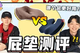 学生党上班族的福音来了！坐垫大测评，到底哪一款才最好用？视频封面