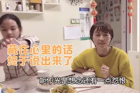 媳妇终于说出了多年藏在心底的话，异地夫妻不易，谁过谁知道视频封面