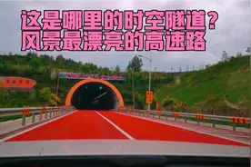 穿越六盘山时空隧道，甘肃宁夏最美的高速公路视频封面