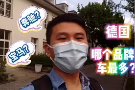 德国首都柏林，到市中心小区看看都停了哪些品牌的汽车！视频封面