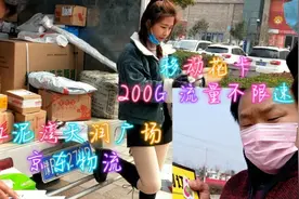疫情期流量倍增，移动花卡200G 不限速，京东发货果然神速视频封面