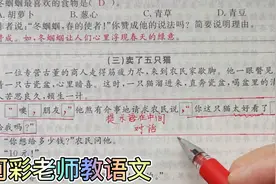 小学语文三四年级标点训练，点标点是难点，掌握方法不再难视频封面