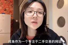 咸鱼网售卖二手商品 上手简单 快快动起来吧！视频封面
