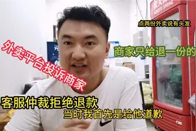 顾客点两份外卖吃完了说餐里有头发，要求全部退款，商家拒绝退款