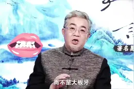 什么样的牙齿最招财？快来对照下，你有没有呢？视频封面