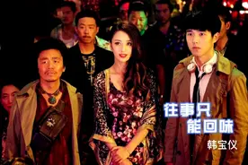 经典老歌！韩宝仪这首《往事只能回味》唐人街探案插曲，百听不厌视频封面